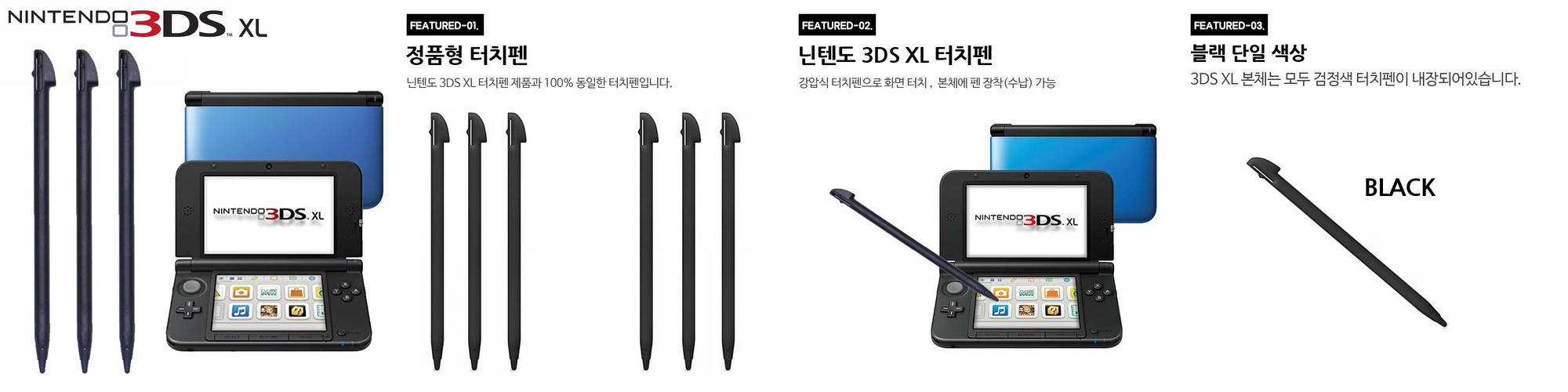닌텐도 2DS 3DS 아날로그 스틱 커버 캡 교체 수리 부품