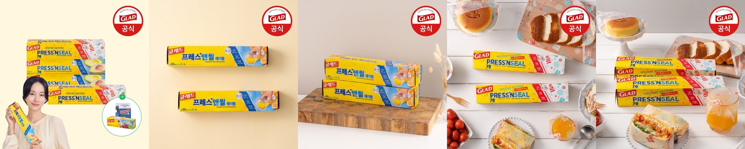 [스타터세트] 글래드 매직랩 미니+점보+늘어나는 매직백 4종 세트 주방랩 샌드위치랩 비닐팩 방수팩 지퍼백 냉동 소분