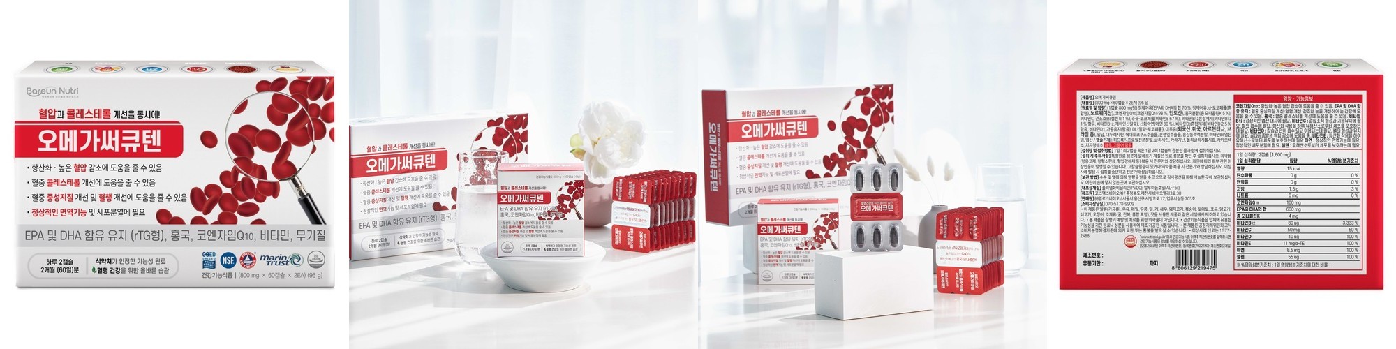 베르가못 폴리페놀 추출물 2+1 6개월분