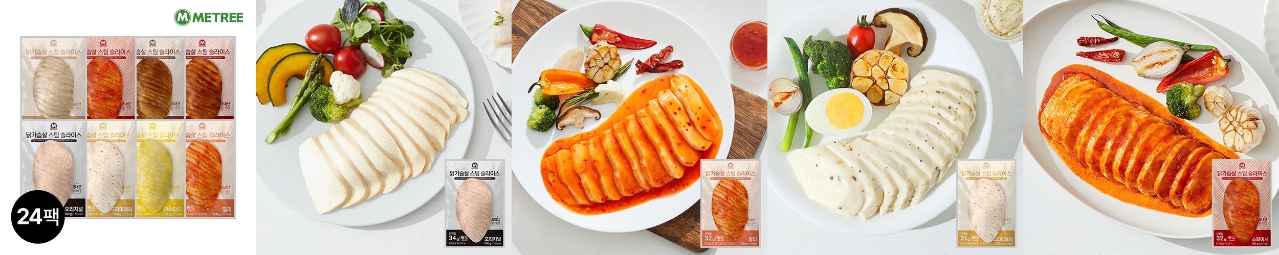 벌키니 소스 닭가슴살 슬라이스 100g 10종 15팩+1팩