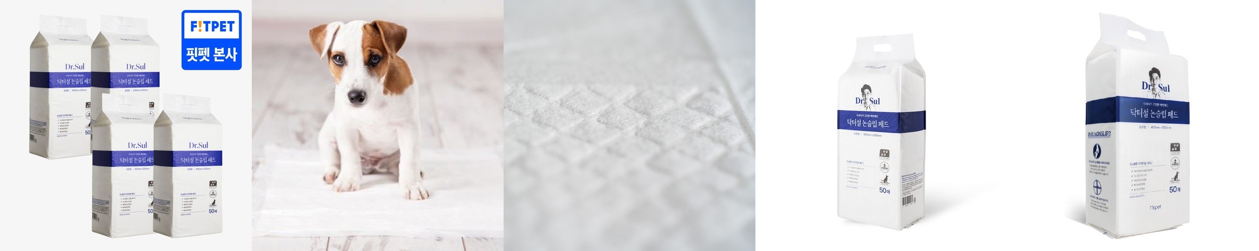 절약형패드 초심 강아지 배변 패드 소변 애견 반려견 소형 18g 민트(40x50cm), 100매입, 4개