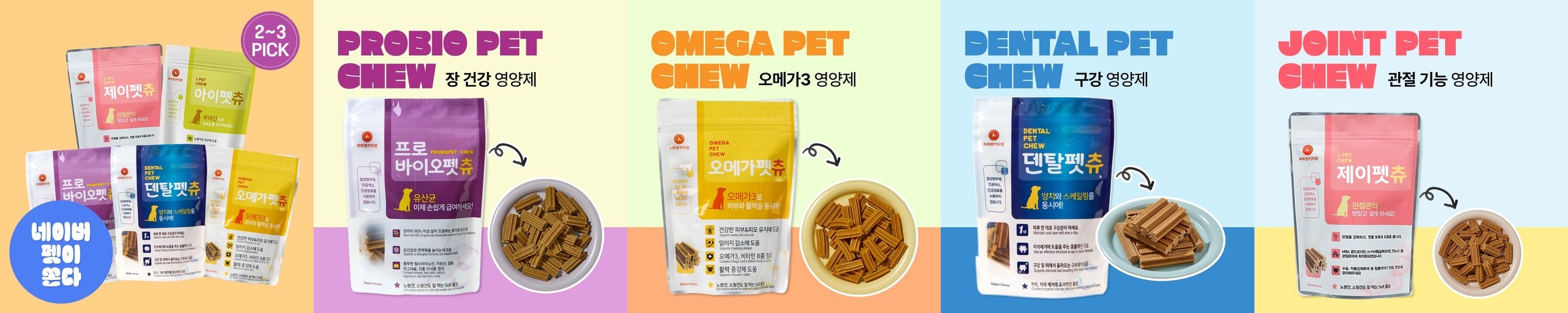 유유제약 하루올데이 강아지 관절 영양제 반려견 애견 슬개골 글루코사민 카제로템