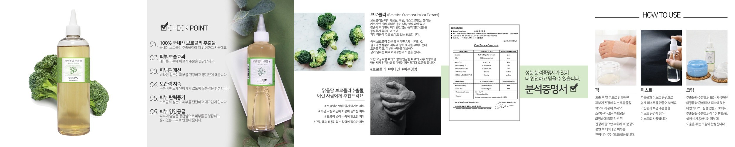 더하르나이 하이줄렌 로션 200ml, 2개