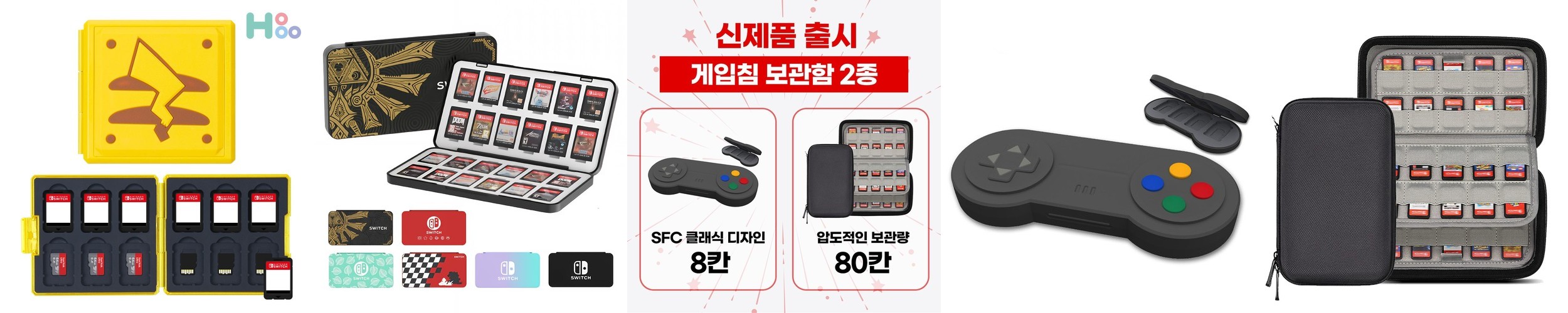 닌텐도 스위치 클리어 케이스 커버 조이콘케이스 V66