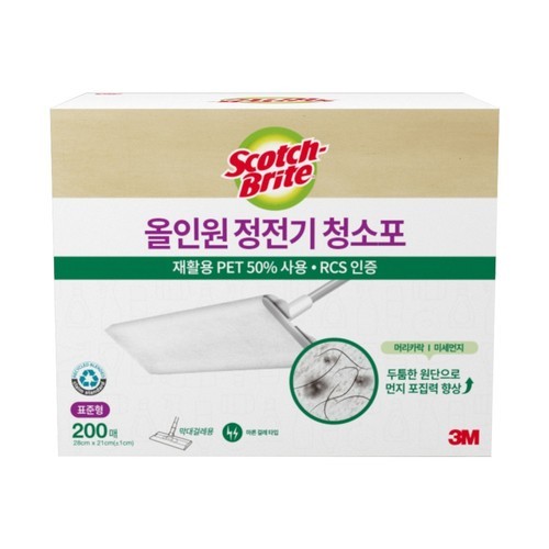 미엘 클린워터 물걸레 베이킹소다 물티슈 청소용 엠보싱 일회용 80매 20팩