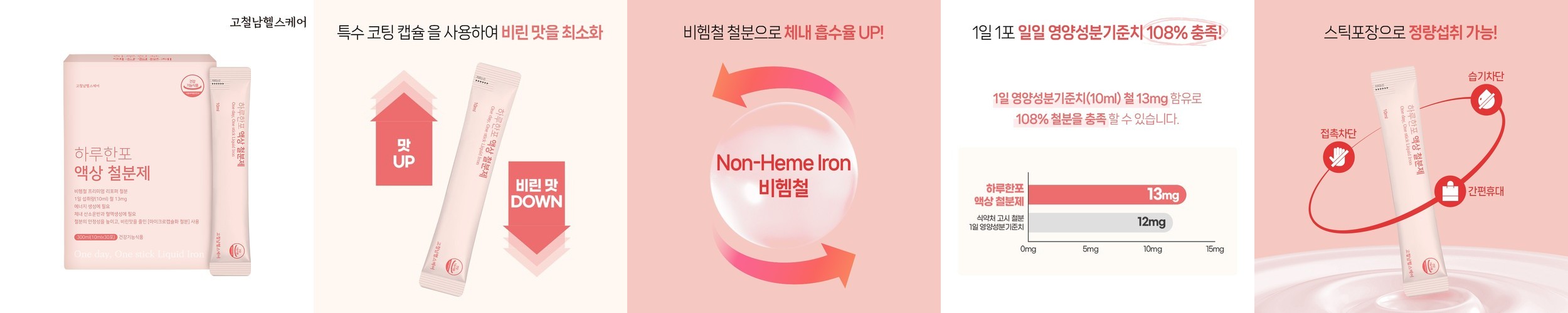 액상칼슘 임산부 칼슘 어린이 키즈 액상 칼슘제 500mg 30포, 1개