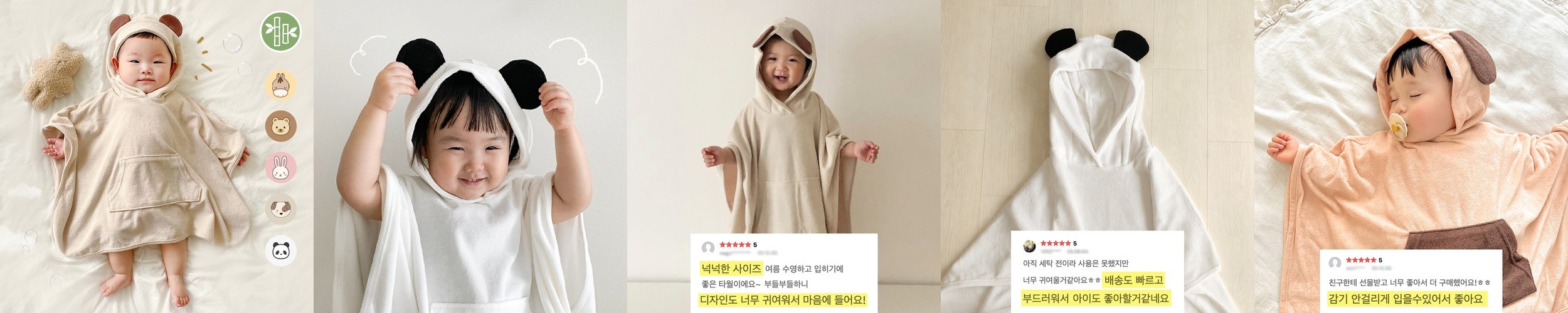 라비베베 밤부 아기 목욕타월 유아 신생아 수건 비치 타올