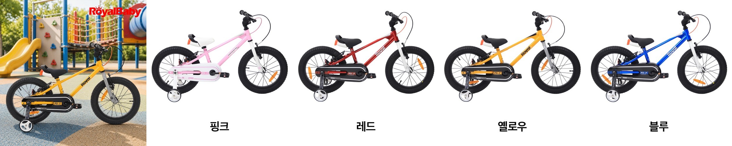 2025 삼천리 16 시크릿쥬쥬 자전거 [새벽배송+사은품 패키지] 아동용 어린이 네발자전거