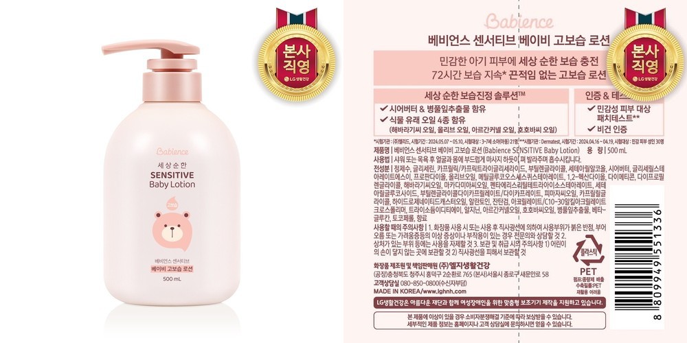 더하르나이 시카이드 밤 100ml, 2개