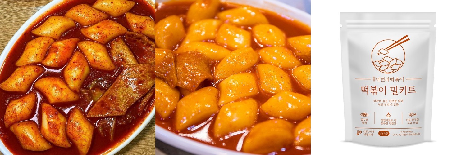 국물떡볶이 230g 4인분 냉동 밀떡볶이 어묵 없음 (총920g)