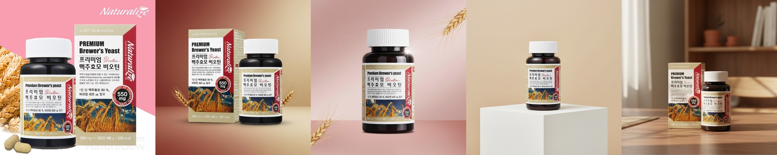 로하스웰 독일 맥주효모 비오틴 5000 판토텐산 240정, 1개