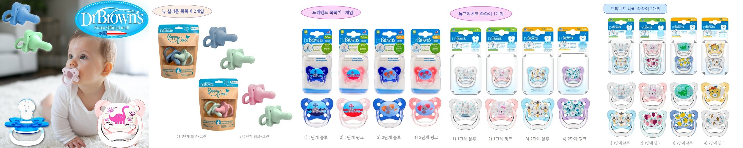 닥터브라운 오피셜 / 유리 베이직 젖병 내로우넥 120ml 2개, 치발기/홀더 옵션 선물
