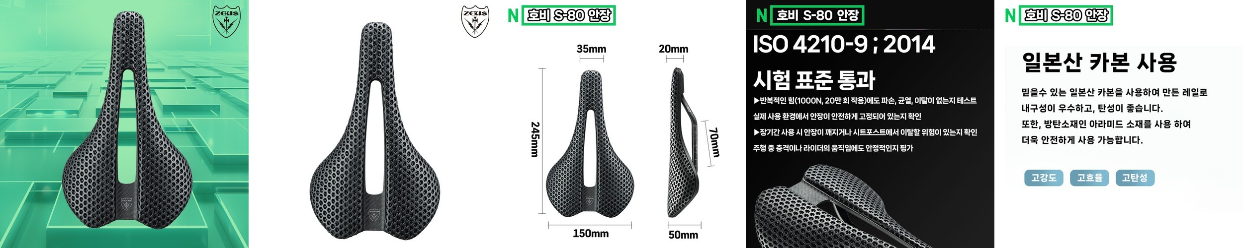 자전거안장통 젤패드 실내 젤리 안장쿠션 커버 전립선 방수 슬림형