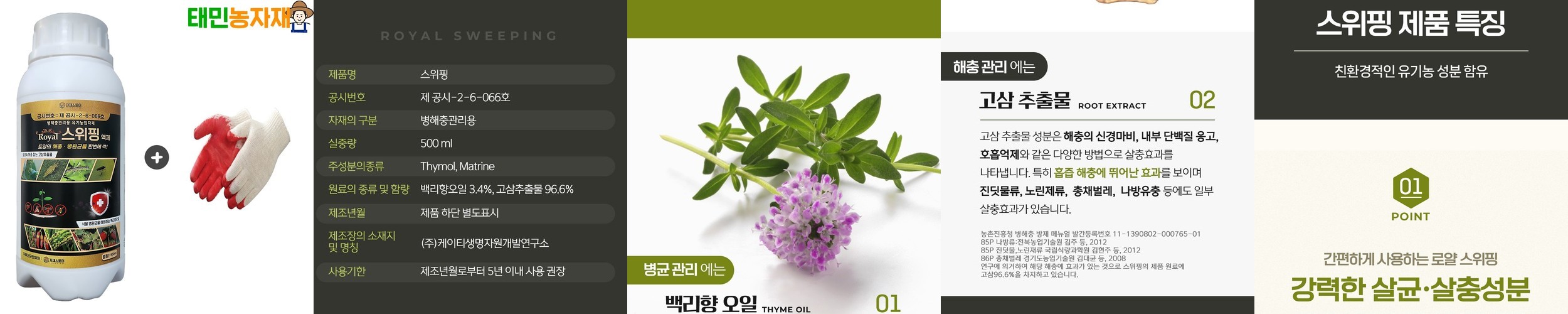 다육이 비료 나무 화분 식물영양제 다키움 250ml