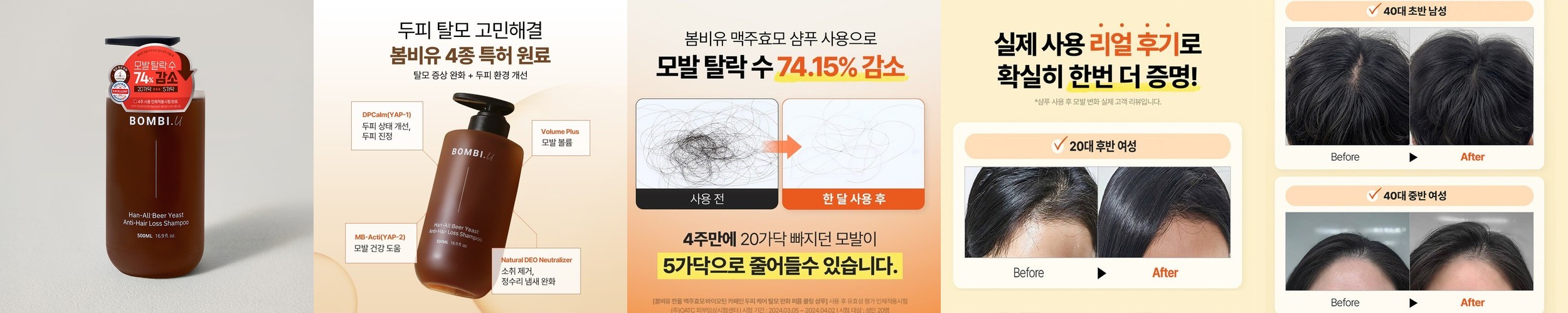 대용량 부스팅 SET) 두피 앰플X3+인핸싱 폼X3