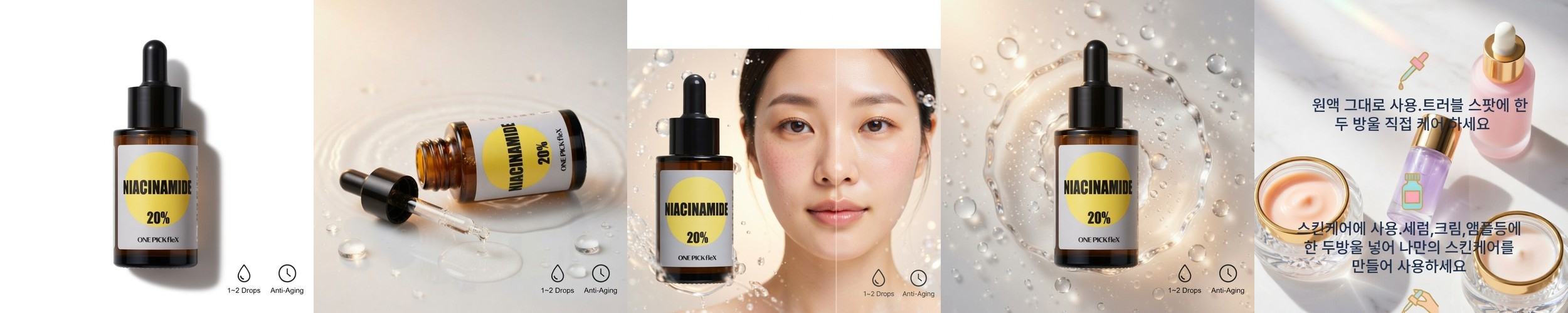 디오메르 비피다 부스팅 앰플 50ml 갈색병 진정 미백 세럼 민감피부 톤개선 에센스