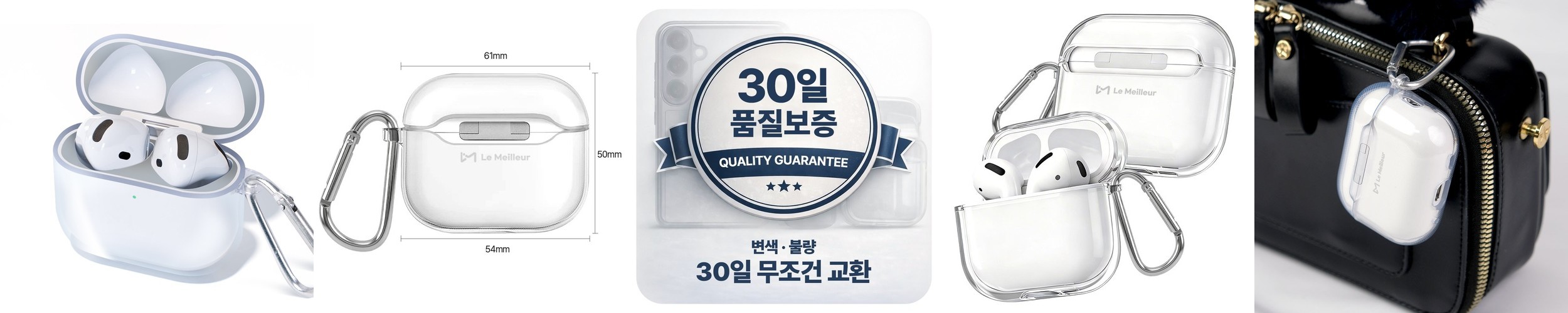 먼작귀 에어팟 프로 1 케이스 키링 세트 베스트 프렌드 치이카와 하치와레 우사기 굿즈