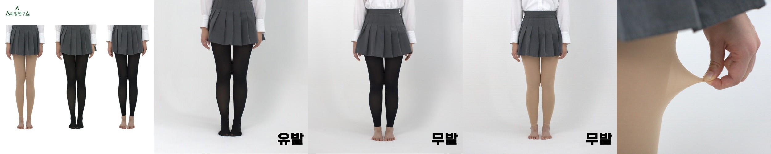 국산 스타킹 레깅스 타이즈 무발 유발 학생 직장인 80D 150D 230D 카사이 기모