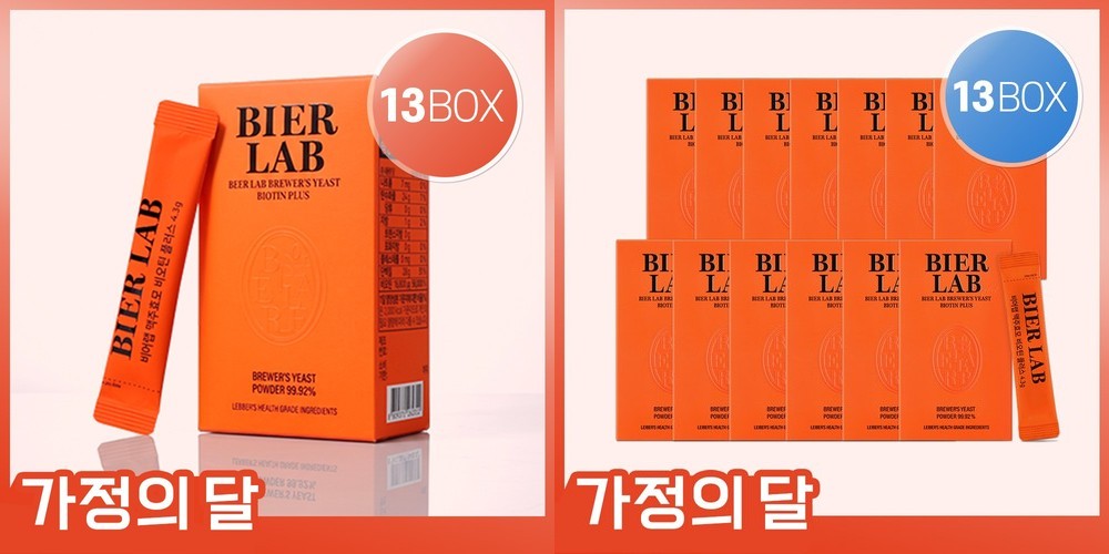 로하스웰 독일 맥주효모 비오틴 5000 판토텐산 240정, 1개