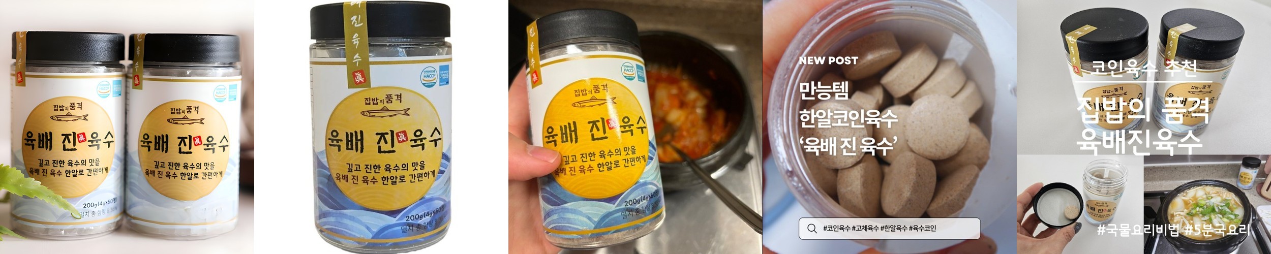 생선파는언니 요술가루 코인육수 육수가루 천연조미료 분말 시즈닝 80g
