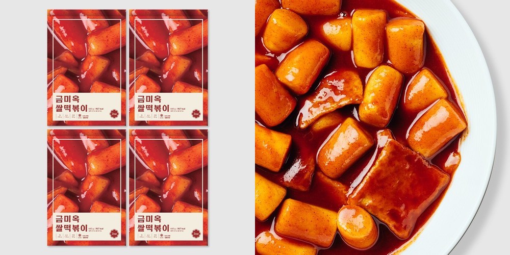 햄킷 떡볶이 3종 밀키트 1인분 즉석 오리지널 밀떡 어묵 국물 350g 간편조리 보통맛