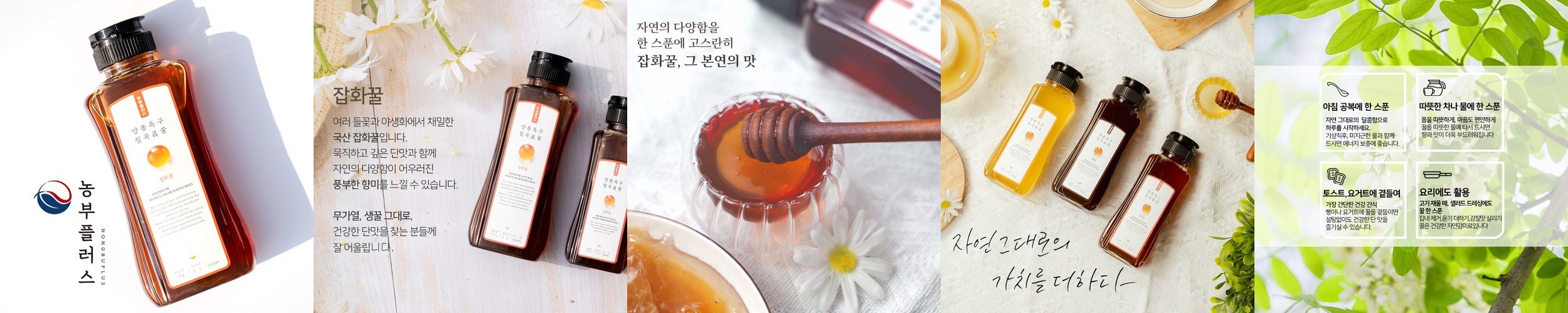 지리산모향골 자연 꿀스틱 선물세트 30포 아카시아 야생화 밤꿀 허니스틱 답례품