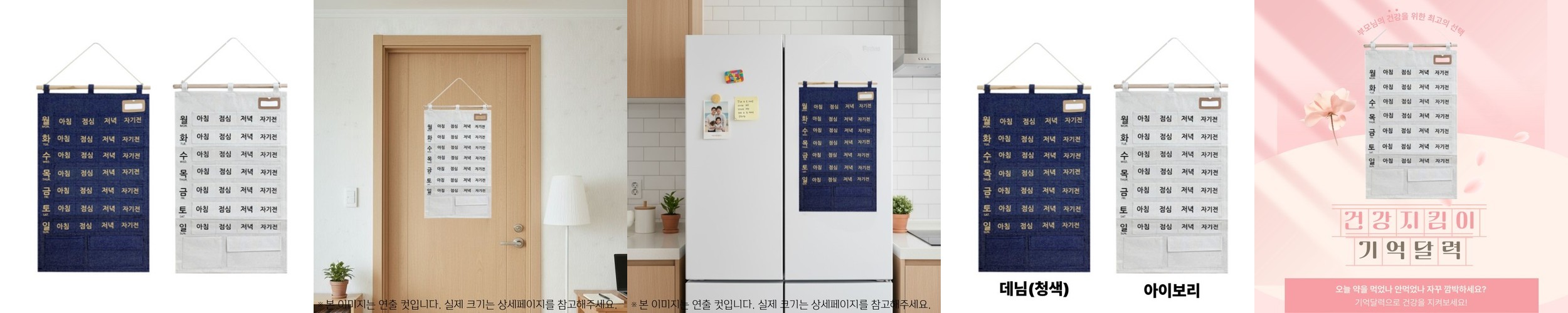 약먹는 포켓 기억 달력 약 투약 벽걸이 주머니 캘린더 복약지킴이