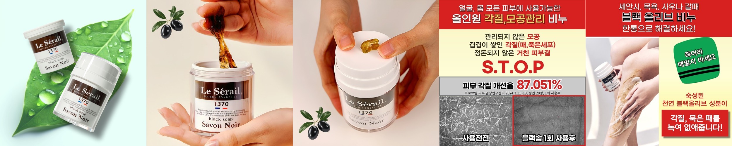 쿨풋 발샴푸 풋샴푸 발세정제 비누 풋워시 풋비누 300ml