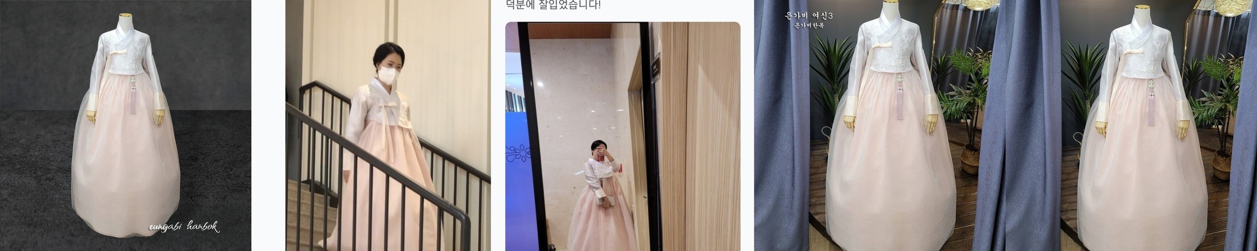 한복대여 은가비한복 눈부신아씨3 결혼식 여자 하객 혼주 가족