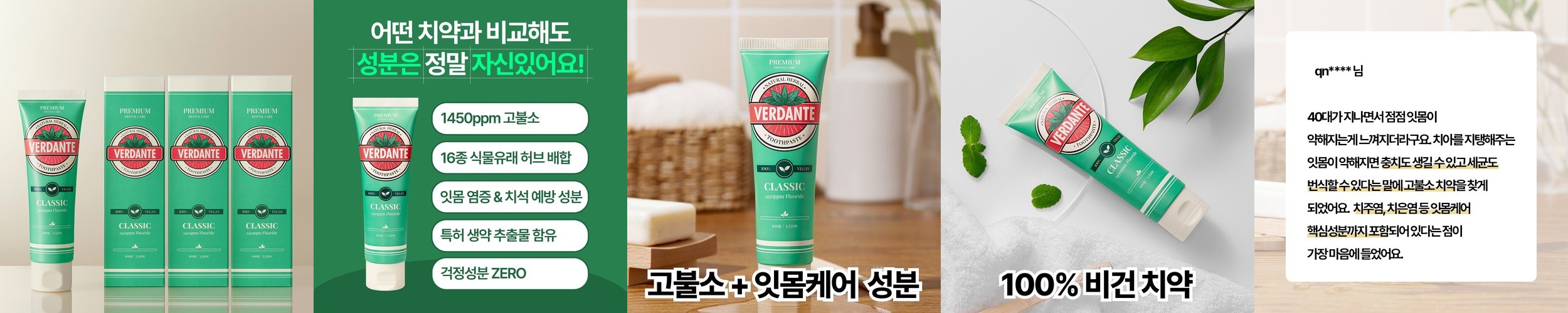 비코드 에코 고체치약 60정 쿨민트향