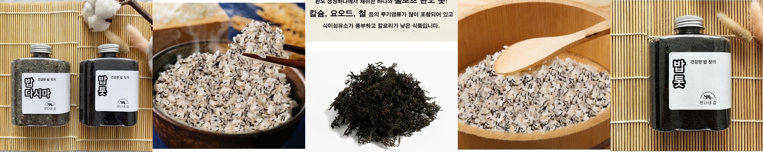 퓨어잇 오가닉 아이김자반 바다와야채 4팩세트 아기 반찬 유기농원초