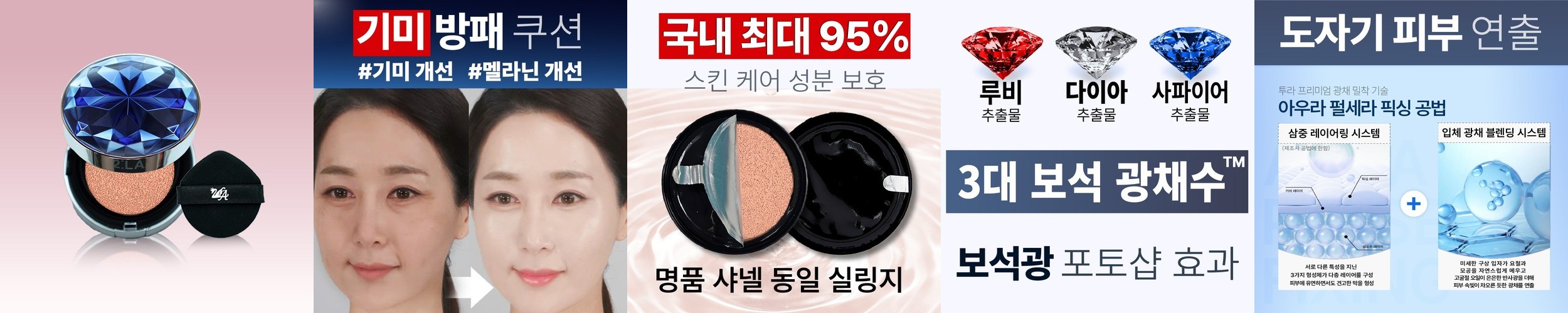 더페이스샵 파스텔 쿠션 블러셔 ACID 5g