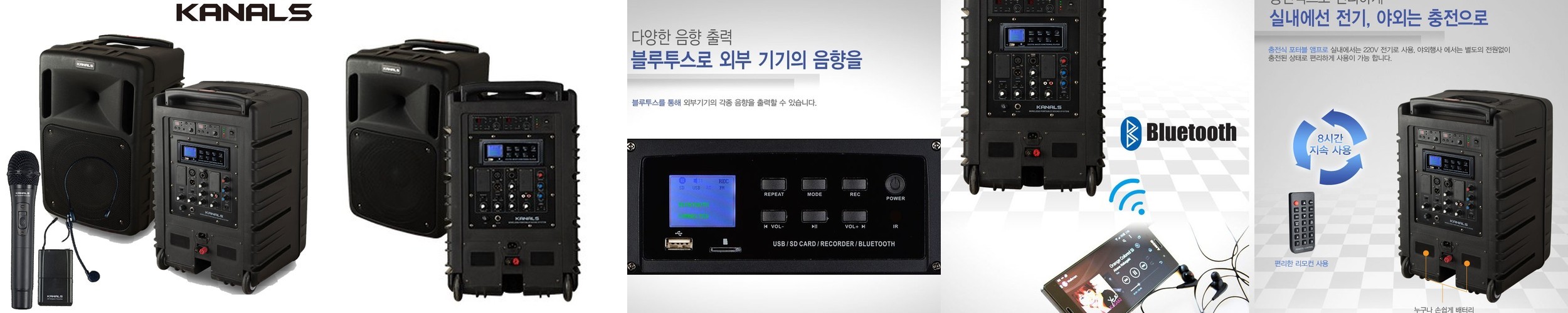 카날스 AT-115BN 이동식앰프 스피커 핸드 마이크 충전식 행사용 야외용 휴대용앰프