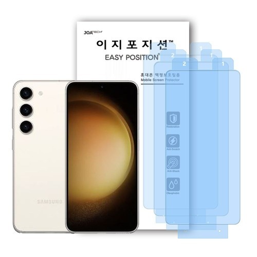[내일배송] 코커 원터치 강화유리 이지핏 풀커버 액정보호필름 아이폰14, 2매입