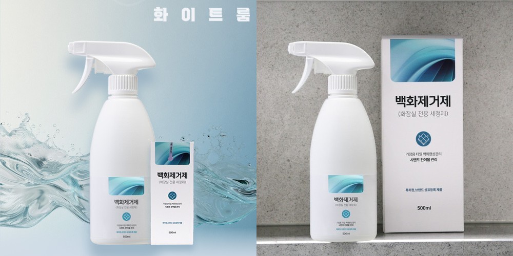 가정용 백화제거제 1개 타일 흰 얼룩 제거 강력한 시멘트제거제 선물 무염산.황산.질산