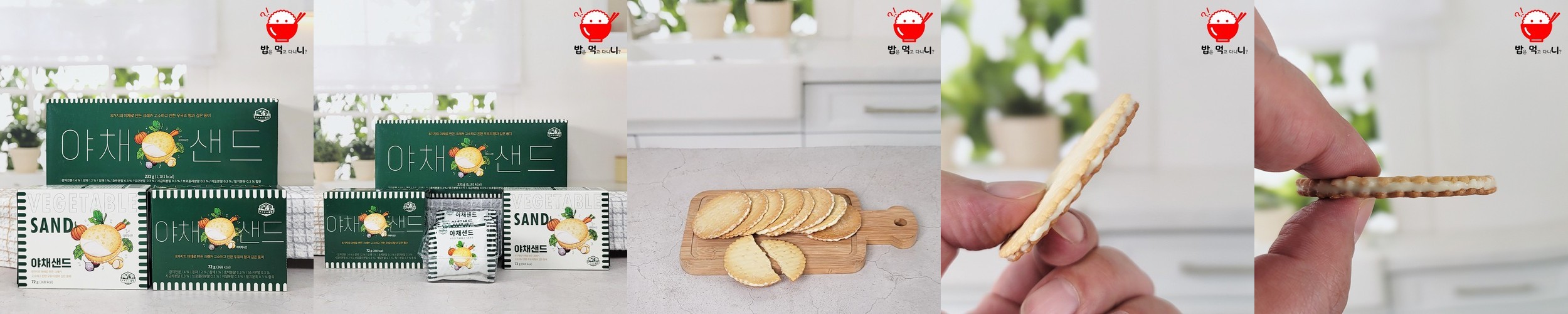 [본사직영]오설록 그린티 딸기 랑드샤
