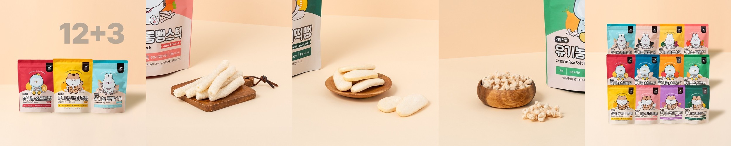 국내산 유기농 오트밀 450g X 3팩 압착 귀리 국산 퀵오트밀 포리지 먹놀잼