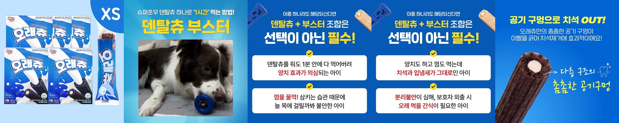 퍼피랑키티랑 프로바이오펫츄 강아지 유산균 프로바이오틱스 장건강 영양제 36개입, 180g, 2개
