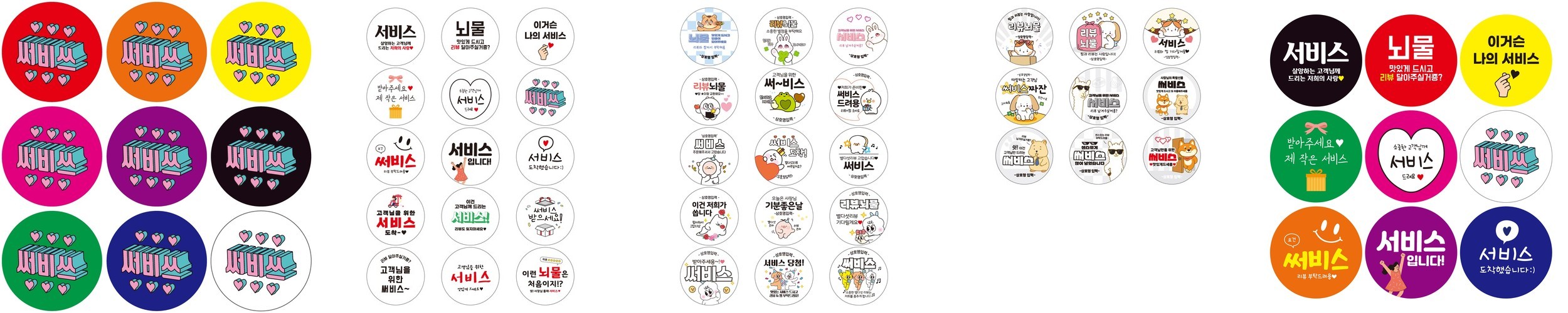 리훈 알지알지 회사생활 직장인 리무버블 스티커팩 모조지 투명 칼선도무송 6장 세트