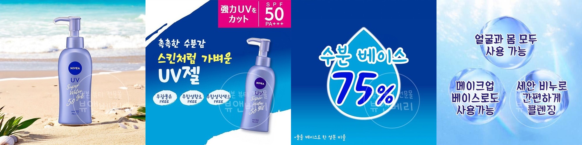 산리오 골프패치 자외선차단 썬패치