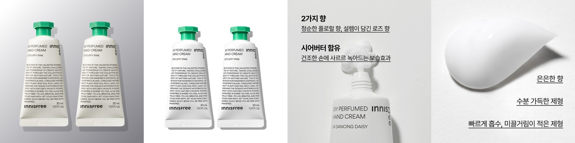 이니스프리 그린티 아미노 수분 클렌징 워터 320ml, 2개