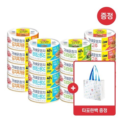 [타포린백 증정] [8+8] 오뚜기 LIGHT&JOY 가벼운참치 살코기 100g 외 3종