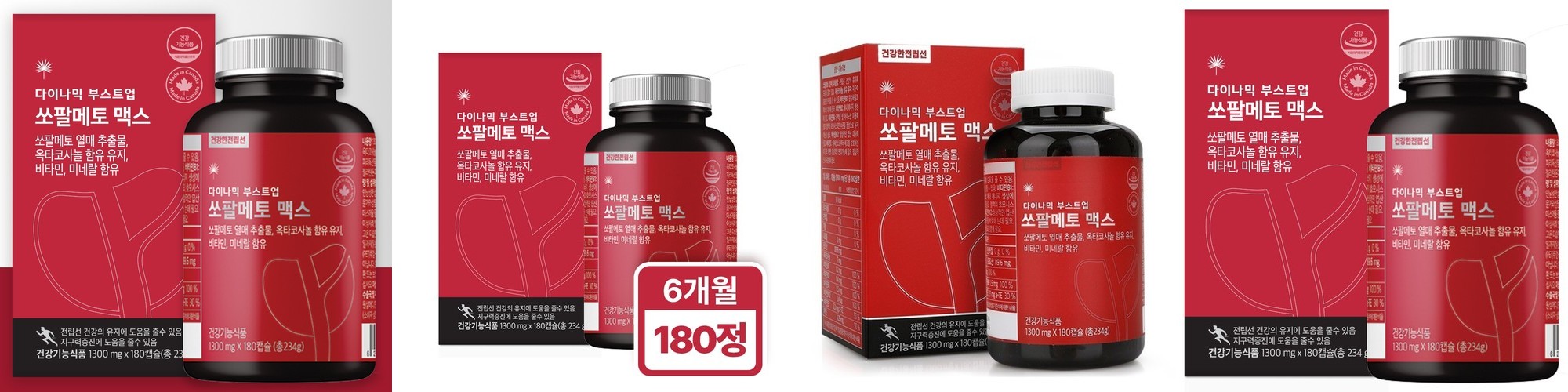 힐링포뮬라 쏘팔메토 옥타코사놀 맥스 1300mg 6개월분 로르산 전립선 남성 영양제 180캡슐, 1개