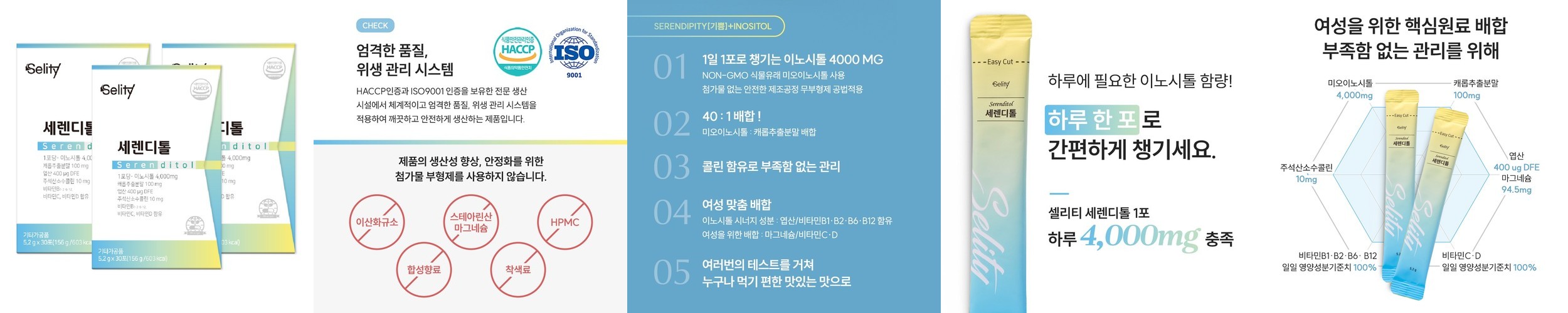뉴트원 이노시톨 프리미엄 콜린 미오 엽산,비타민D,C,B군 60포, 3개