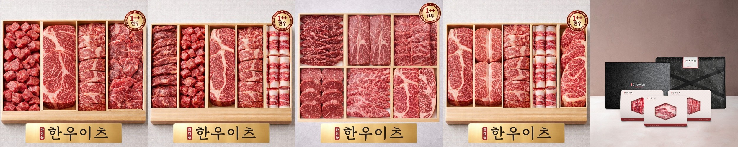 [네이버 단독] 한우이츠 1등급 한우 선물세트 통합 집들이 명절 미식컬렉션 시리즈 담결품격