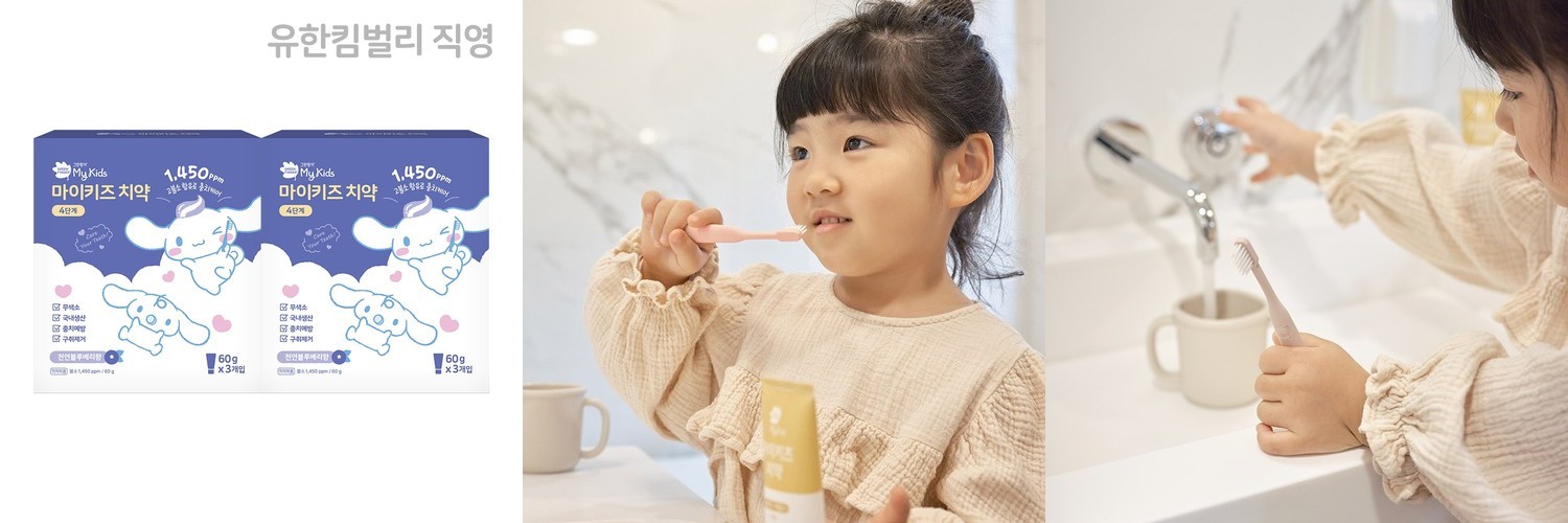 [민티드] 마일드민트 고체치약 리필형 90정(1.5개월분)