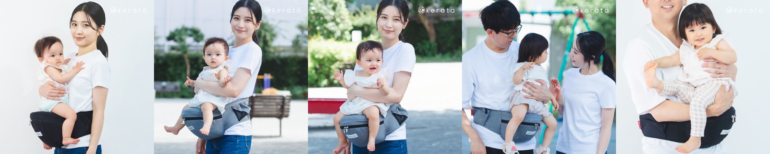 메리튠 핏플렉스 베이비 힙시트