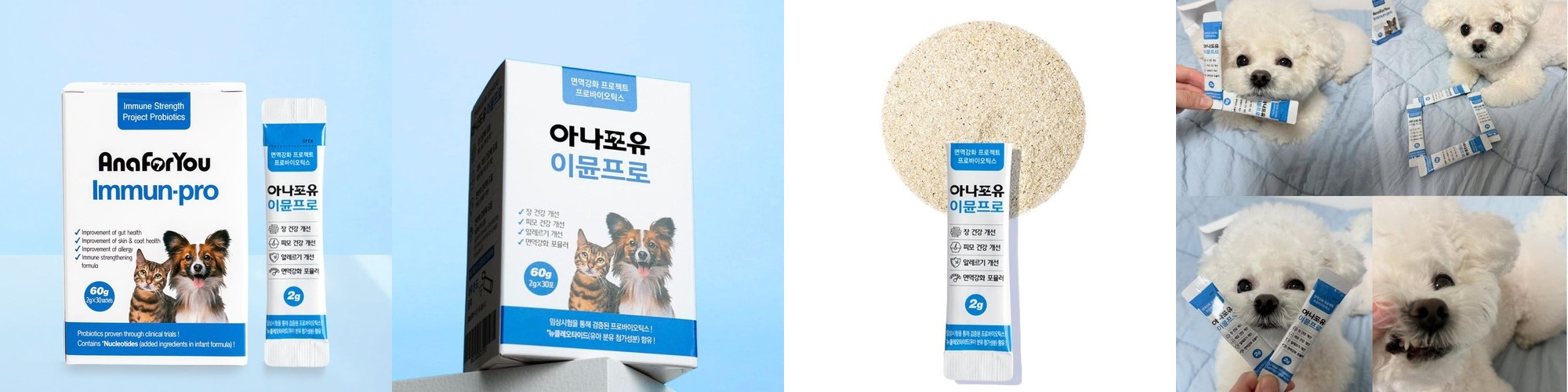 [무른변 고민] 아나포유 이뮨프로 강아지유산균 장건강 설사 변비 영양제 포스트바이오틱스 장+면역, 30포, 1개