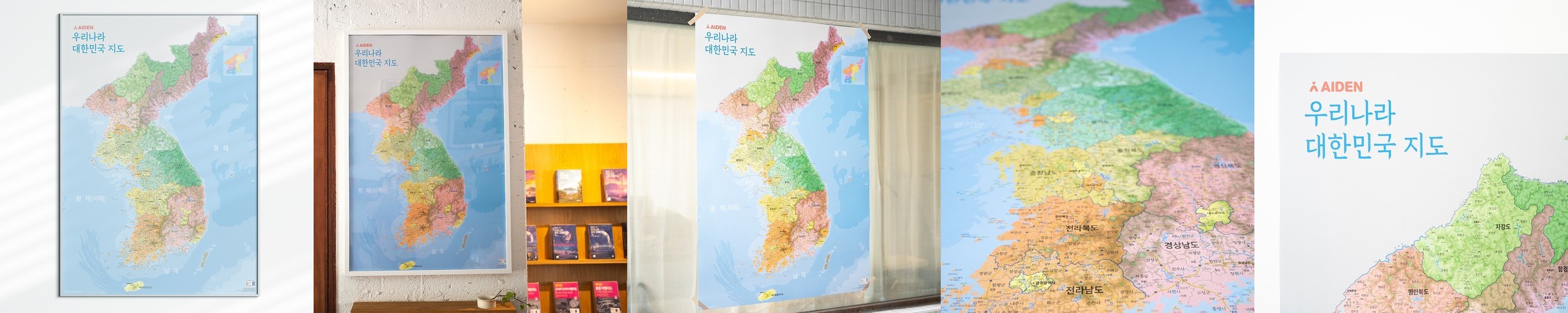 대한민국전도 우리나라 한반도 지도 610 910 이케아액자 호환 한국지도 전국 북한