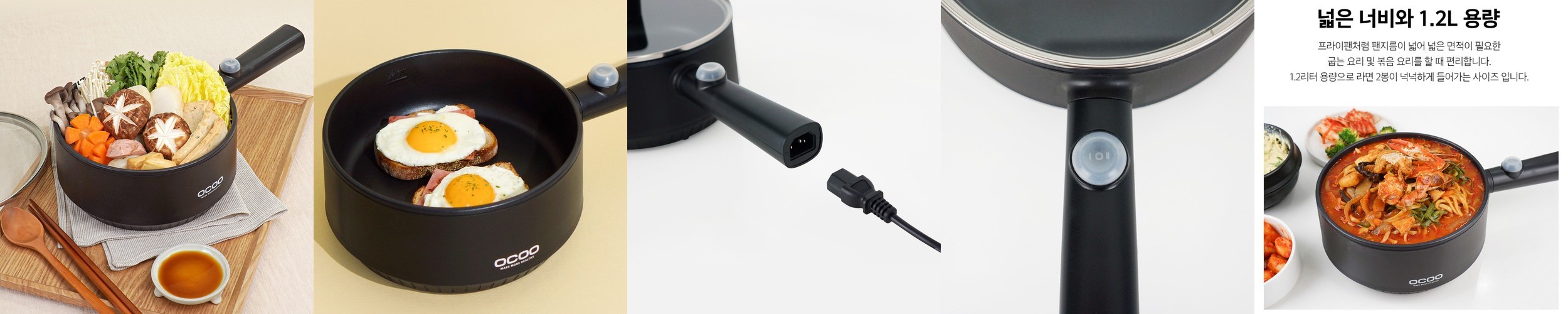 리큅 2in1 멀티쿠커 라면포트 내솥분리 찜기 전기냄비 LEP-P20